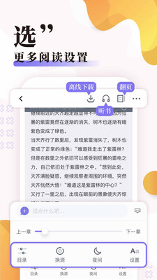 饭团探书截图 饭团探书截图