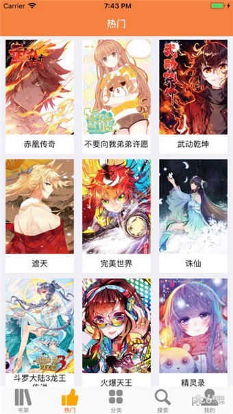宅乐漫画和谐版截图 宅乐漫画和谐版截图