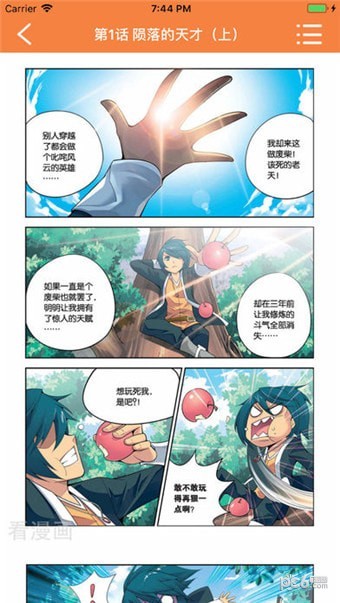 宅乐漫画和谐版截图 宅乐漫画和谐版截图