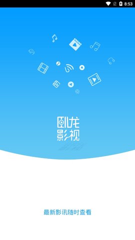 卧龙影视免费版截图
