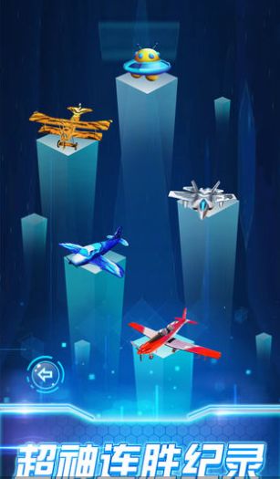 3d极品飞机驾驶截图 3d极品飞机驾驶截图