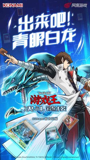 游戏王:决斗链接华为版截图 游戏王:决斗链接华为版截图