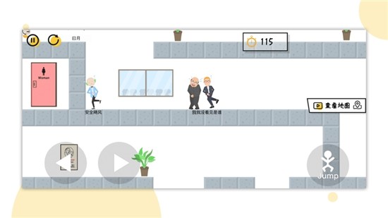 一起找厕所截图 一起找厕所截图