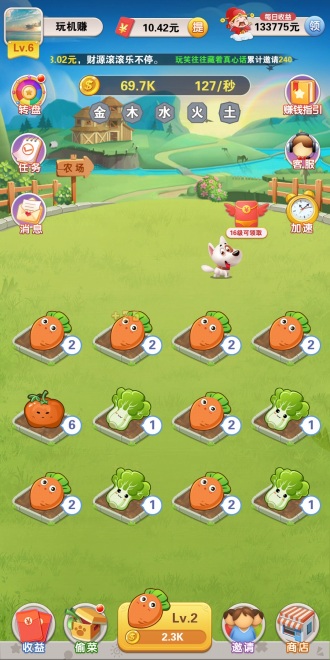 幸福农场截图 幸福农场截图