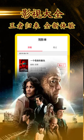 飘花电影截图 飘花电影截图