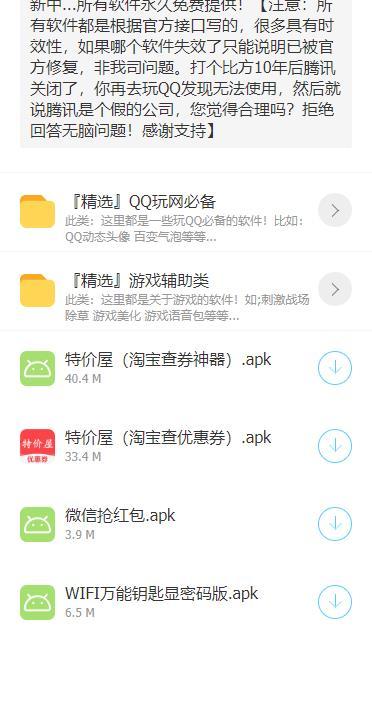 季夏软件库截图 季夏软件库截图