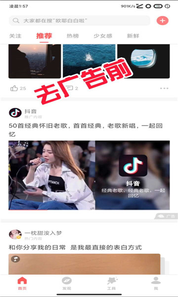 干掉穿山甲ad截图