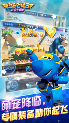 超级飞侠3之天天跑酷截图 超级飞侠3之天天跑酷截图