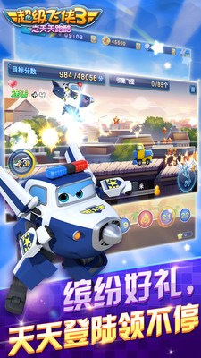 超级飞侠3之天天跑酷截图 超级飞侠3之天天跑酷截图