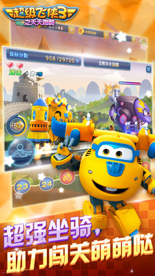 超级飞侠3之天天跑酷截图 超级飞侠3之天天跑酷截图