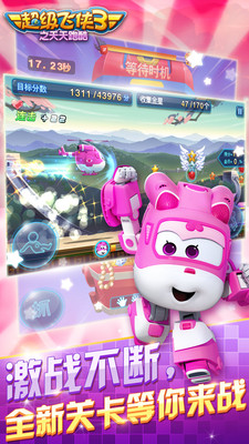 超级飞侠3之天天跑酷截图 超级飞侠3之天天跑酷截图