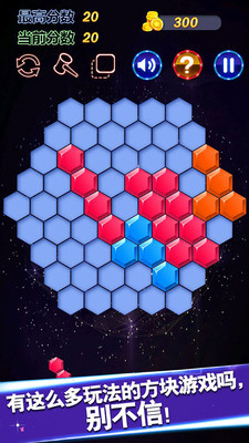 1010方块截图 1010方块截图