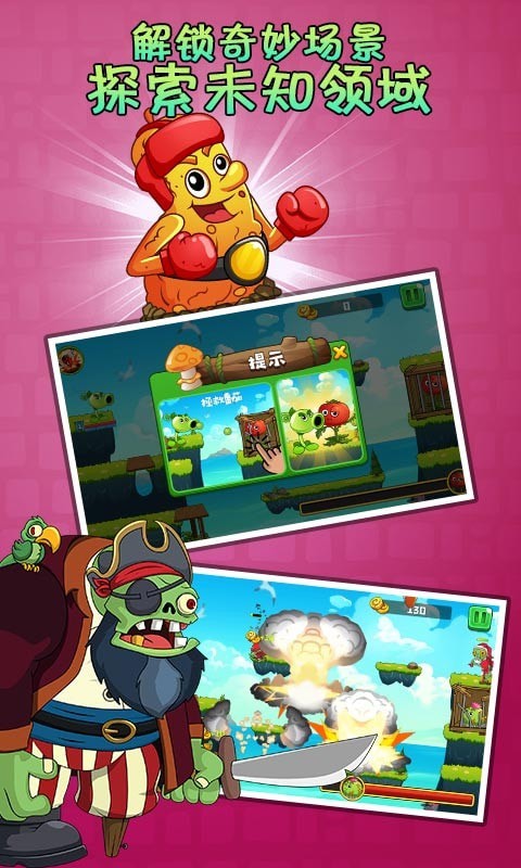 植物精灵暴打僵尸截图 植物精灵暴打僵尸截图