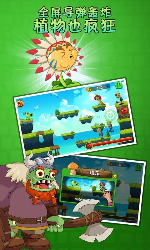 植物精灵暴打僵尸截图 植物精灵暴打僵尸截图