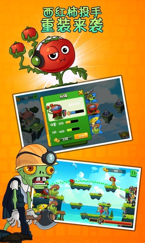 植物精灵暴打僵尸截图 植物精灵暴打僵尸截图