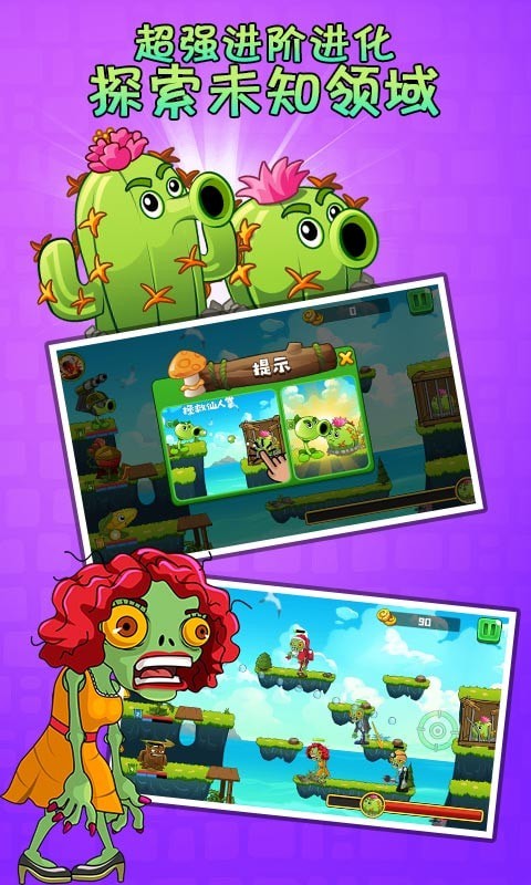 植物精灵暴打僵尸截图 植物精灵暴打僵尸截图