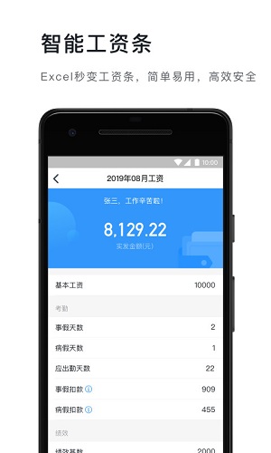 钉钉6.0版本截图 钉钉6.0版本截图