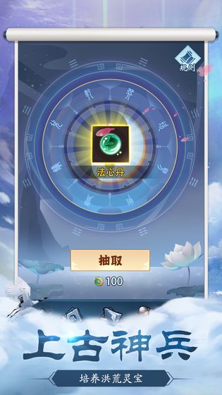 返老还童截图 返老还童截图