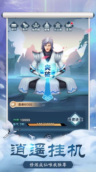 返老还童截图 返老还童截图