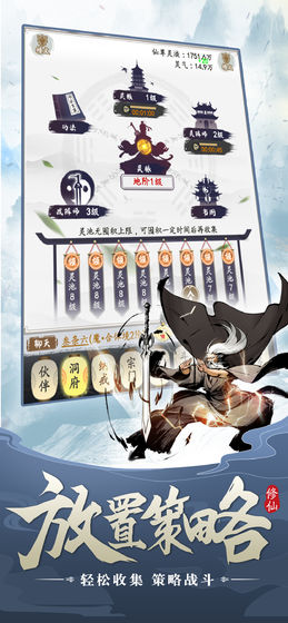 逍遥仙尘截图 逍遥仙尘截图