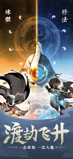 逍遥仙尘截图 逍遥仙尘截图
