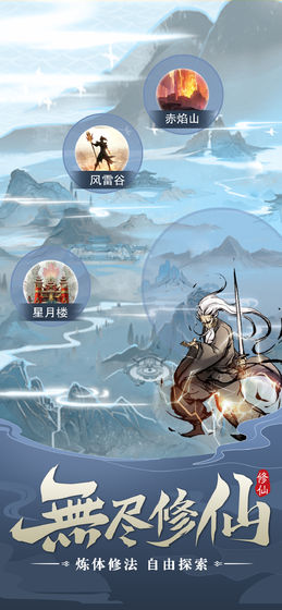 逍遥仙尘截图 逍遥仙尘截图