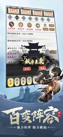 逍遥仙尘截图 逍遥仙尘截图