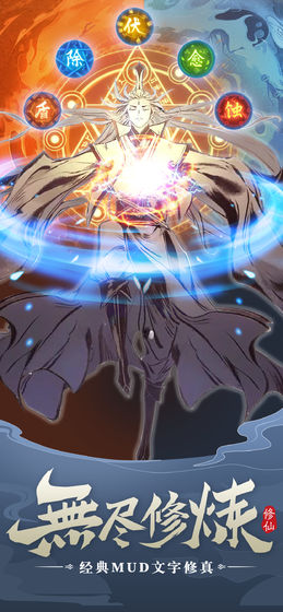 逍遥仙尘截图 逍遥仙尘截图