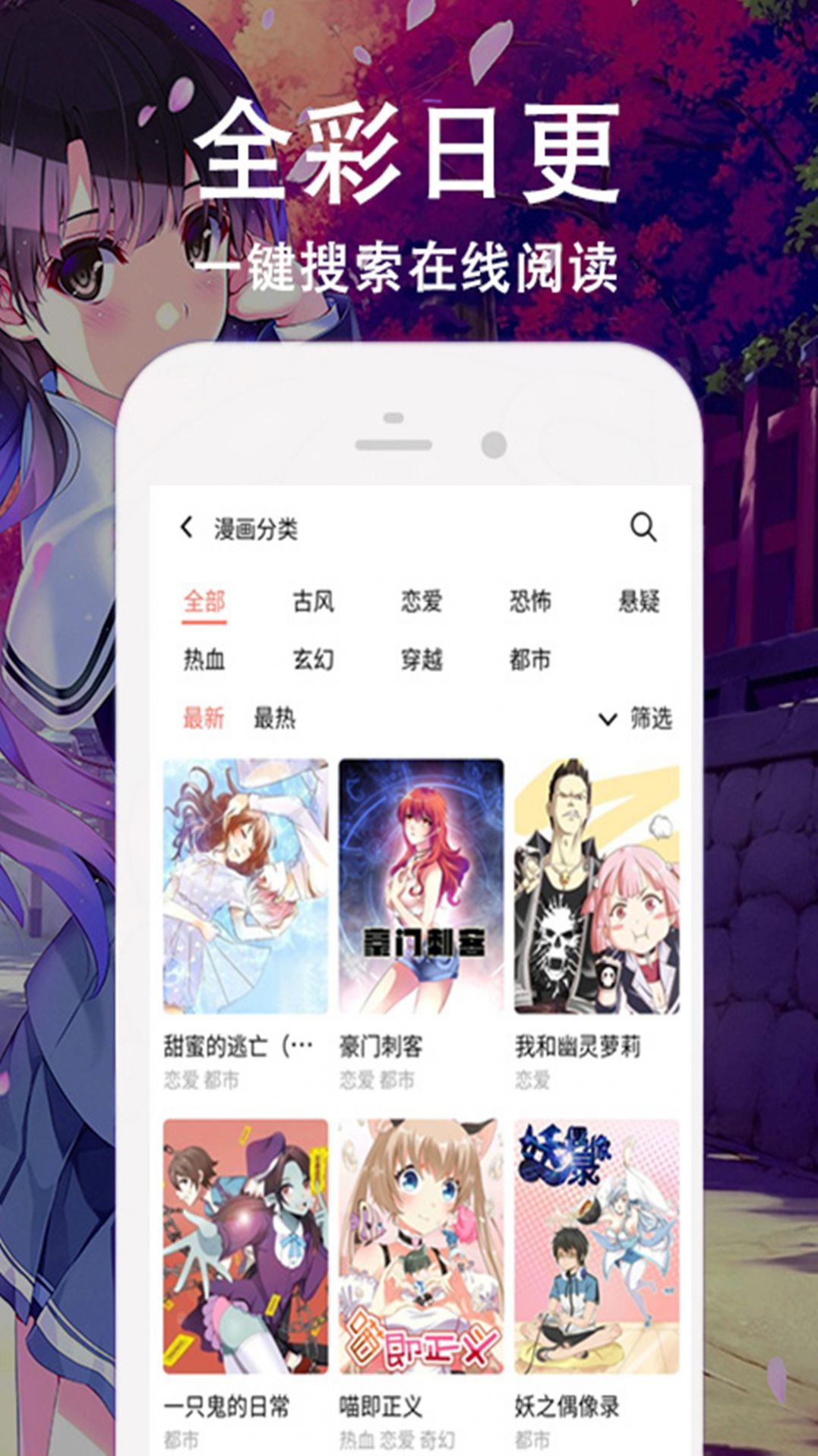 快番漫画截图 快番漫画截图
