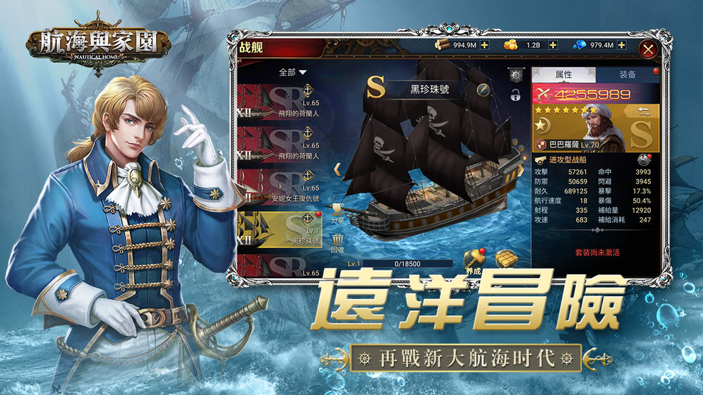 航海与家园截图 航海与家园截图