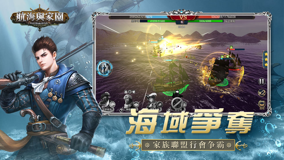 航海与家园截图 航海与家园截图