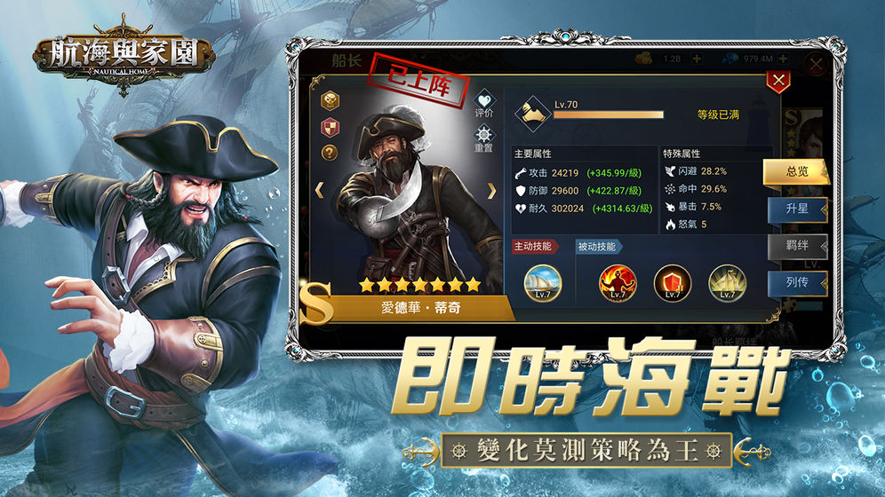 航海与家园截图 航海与家园截图