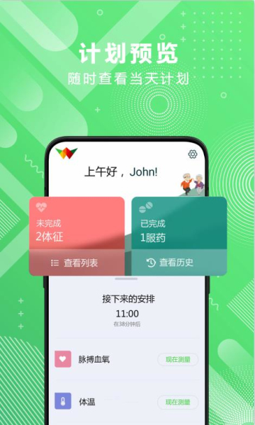 医大众截图 医大众截图