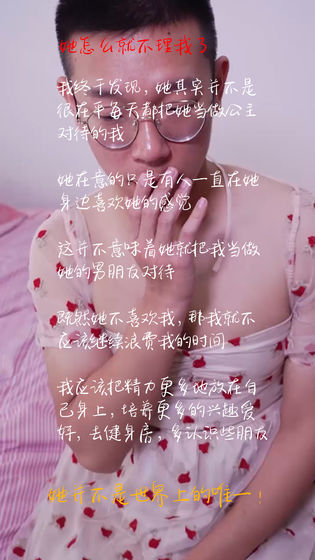 如何让她爱上我截图