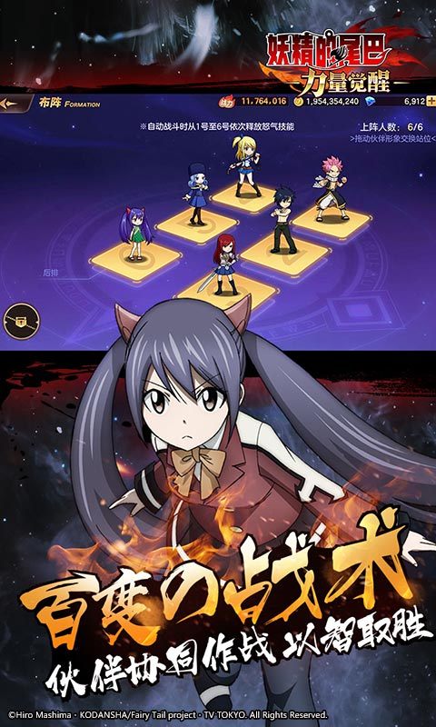 妖精的尾巴力量觉醒截图 妖精的尾巴力量觉醒截图