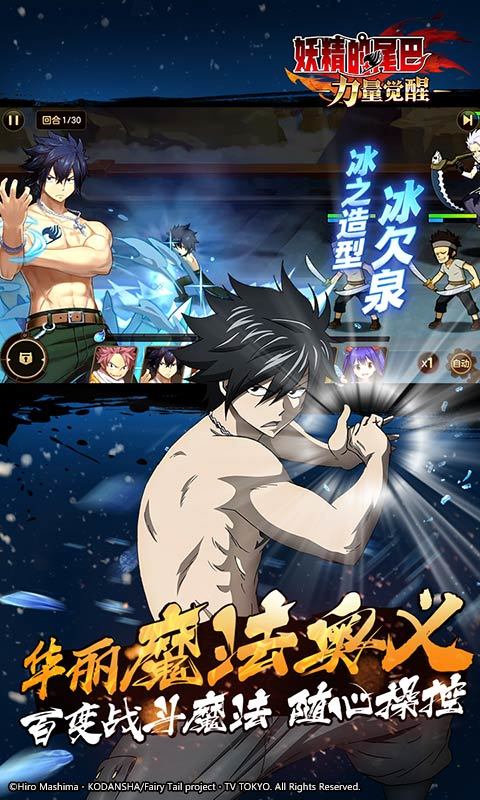 妖精的尾巴力量觉醒截图 妖精的尾巴力量觉醒截图