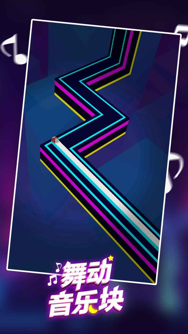 舞动音乐块截图 舞动音乐块截图