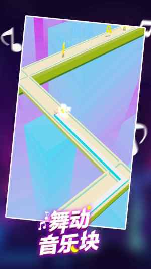 舞动音乐块截图 舞动音乐块截图