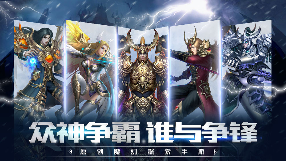 圣戒信条截图 圣戒信条截图