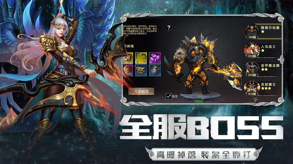 圣戒信条截图 圣戒信条截图