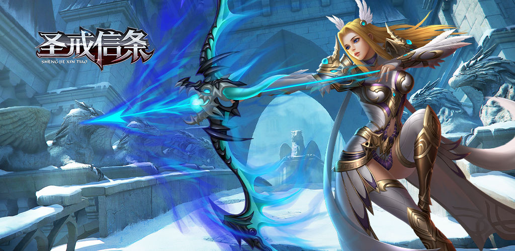 圣戒信条截图 圣戒信条截图