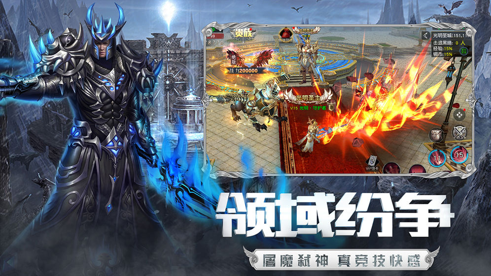 圣戒信条截图 圣戒信条截图