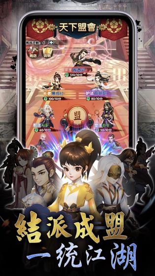 天机江湖截图 天机江湖截图