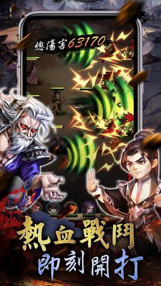 天机江湖截图 天机江湖截图