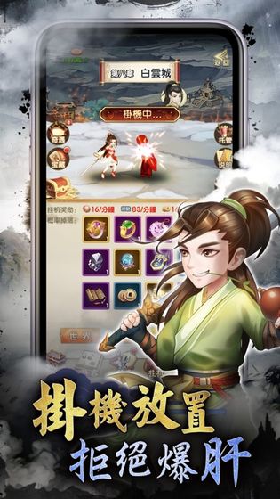 天机江湖截图 天机江湖截图