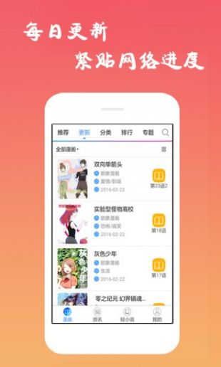古风漫画截图 古风漫画截图