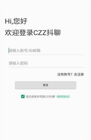 czz抖聊截图 czz抖聊截图