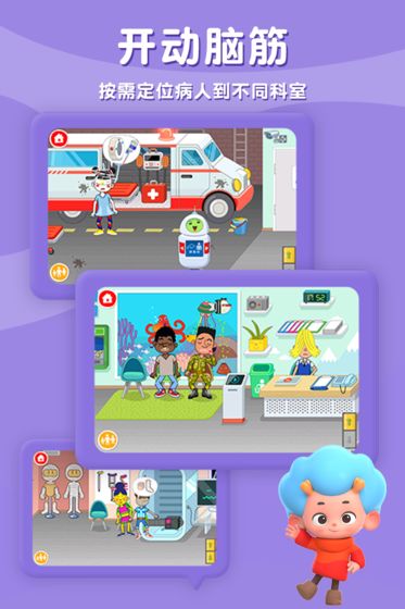 佩皮趣味医院截图 佩皮趣味医院截图