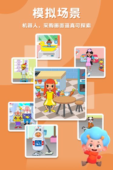 佩皮趣味医院截图 佩皮趣味医院截图