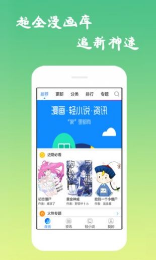 古风漫画解锁版截图
